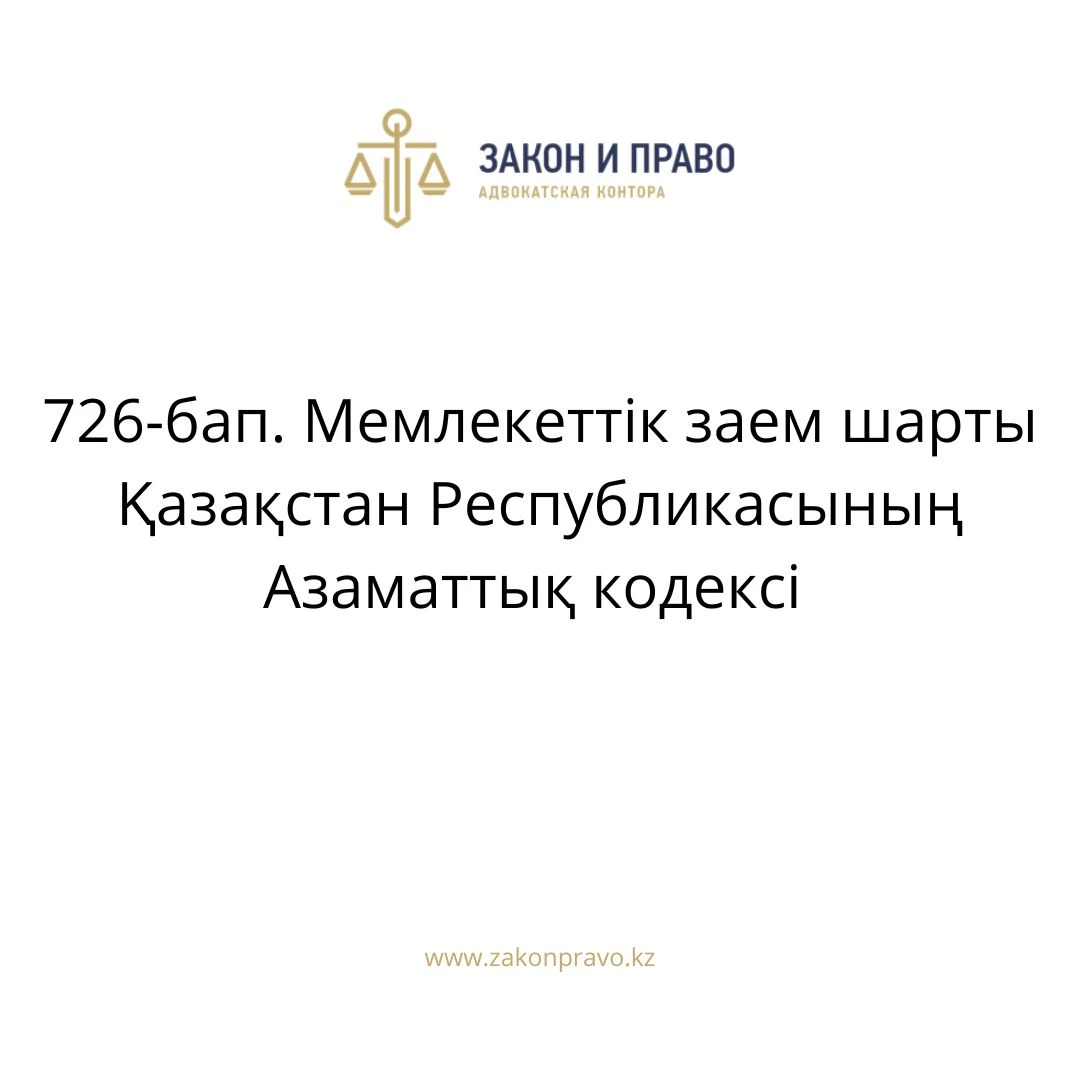 АMANAT партиясы және Заң және Құқық адвокаттық кеңсесінің серіктестігі аясында елге тегін заң көмегі көрсетілді